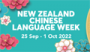 New Zealand Chinese Language Week 2022.
