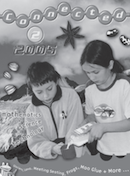 Connected 2 2005 cover image.